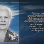 7 июля ПОЛУЭКТОВА Ольга Николаевна.mp4_snapshot_00.17_[2026.07.07_15.56.20]