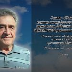 7 июля ВЕЖБИНСКОГО Дмитрия Михайловича.mp4_snapshot_00.21_[2026.07.07_14.10.23]