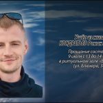 8 июля КОНДРАТЬЕВ Роман Юрьевич.mp4_snapshot_00.10_[2026.07.08_14.57.51]