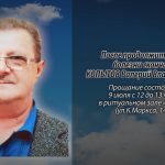 8 июля КОПЫТОВ Валерий Владимирович.mp4_snapshot_00.10_[2026.07.08_15.07.55]