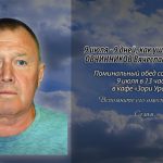 8 июля ОВЧИННИКОВ Вячеслав Петрович.mp4_snapshot_00.12_[2026.07.08_15.01.39]