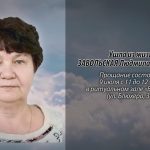 8 июля ЗАВОЛЬСКАЯ Людмила Алексеевна.mp4_snapshot_00.10_[2026.07.08_14.56.26]