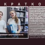 БМК трудоустраивает школьников на лето.mp4_snapshot_00.02_[2026.07.08_09.58.06]