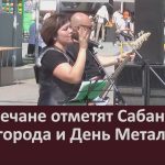 Белоречане отметят Сабантуй, День города и День Металлурга.mp4_snapshot_00.03_[2026.07.17_20.43.15]
