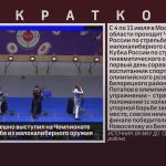 Белоречанин успешно выступил на Чемпионате России по стрельбе из малокалиберного оружия.mp4_snapshot_00.00_[2026.07.07_09.12.50]