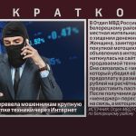 Белоречанка перевела мошенникам крупную сумму при покупке техники через Интернет.mp4_snapshot_00.01_[2026.07.04_10.16.43]
