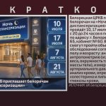 Белорецкая ЦРКБ приглашает белоречан на «Ночь диспансеризации».mp4_snapshot_00.01_[2026.07.09_08.50.40]