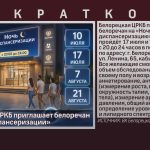 Белорецкая ЦРКБ приглашает белоречан на «Ночь диспансеризации».mp4_snapshot_00.01_[2026.07.16_10.46.48]