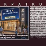 Белорецкая ЦРКБ приглашает белоречан на «Ночь диспансеризации».mp4_snapshot_00.03_[2026.07.29_09.29.30]