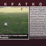 Белорецкие футболисты стали первыми на турнире в Миндяке.mp4_snapshot_00.00_[2026.07.07_09.13.27]
