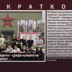 Белорецкие кадеты — среди лучших на сборах «Гвардеец».mp4_snapshot_00.09_[2026.07.15_09.27.02]
