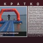 Белорецкие триатлеты покорили «Столицу Урала».mp4_snapshot_00.01_[2026.07.29_09.31.01]