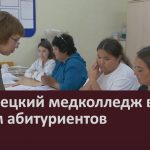 Белорецкий медколледж ведет прием абитуриентов.mp4_snapshot_00.00_[2026.07.11_09.56.33]
