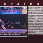 Белорецкий спортсмен завоевал серебряную медаль Первенства России по греко-римской борьбе.mp4_snapshot_00.01_[2026.07.04_10.17.04]