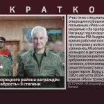 Боец СВО из Белорецкого района награждён медалью «За храбрость» II степени.mp4_snapshot_00.01_[2026.07.17_20.43.01]