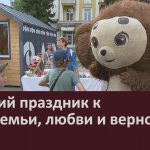 Детский праздник к Дню семьи, любви и верности.mp4_snapshot_00.01_[2026.07.15_09.46.30]