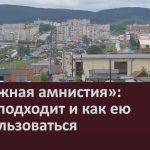 Гаражная амнистия кому подходит и как ею воспользоваться.mp4_snapshot_00.04_[2026.07.25_09.46.47]