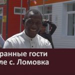 Иностранные гости в школе с. Ломовка.mp4_snapshot_00.02_[2026.07.02_09.51.25]