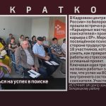 Как настроиться на успех в поиске работы.mp4_snapshot_00.00_[2026.07.14_09.26.05]
