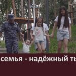 Когда семья — надёжный тыл.mp4_snapshot_00.02_[2026.07.09_08.50.56]