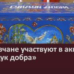 Ломовчане участвуют в акции «Сундук добра».mp4_snapshot_00.02_[2026.07.17_20.44.20]