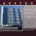 Мошенники убедили белоречанина оформить кредиты на сумму более 2 миллионов рублей.mp4_snapshot_00.02_[2026.07.15_09.25.48]