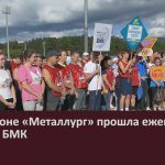 На стадионе «Металлург» прошла ежегодная эстафета БМК.mp4_snapshot_00.02_[2026.07.21_10.15.41]