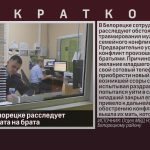 Полиция в Белорецке расследует нападение брата на брата.mp4_snapshot_00.03_[2026.07.28_10.04.41]
