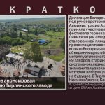 Радий Хабиров анонсировал реконструкцию Тирлянского завода.mp4_snapshot_00.00_[2026.07.14_09.26.35]