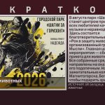 Рок в защиту животных.mp4_snapshot_00.00_[2026.07.22_09.18.55]