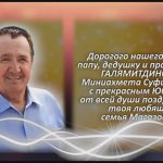 С любовью 25 июля.mp4_snapshot_00.42_[2026.07.25_14.45.29]