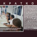 ТИК Белорецкого района завершила регистрацию кандидатов в депутаты на местных выборах.mp4_snapshot_00.02_[2026.07.25_09.45.08]