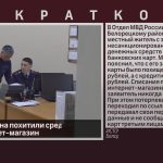У белоречанина похитили средства через интернет-магазин.mp4_snapshot_00.00_[2026.07.23_09.25.12]