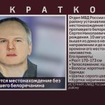 Устанавливается местонахождение безвести пропавшего белоречанина.mp4_snapshot_00.02_[2026.07.25_09.45.31]