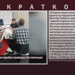 В БЦРКБ провели приём граждан по личным вопросам.mp4_snapshot_00.00_[2026.07.11_09.50.45]