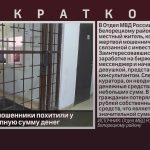 В Белорецке мошенники похитили у инвалида крупную сумму денег.mp4_snapshot_00.02_[2026.07.25_09.44.32]