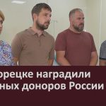 В Белорецке наградили Почётных доноров России.mp4_snapshot_00.00_[2026.07.11_09.56.50]