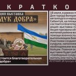 В Белорецке состоится благотворительная акция «Сундук добра».mp4_snapshot_00.27_[2026.07.15_09.24.20]
