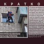 В Белорецке спасатели вызволили кошку из смертельной ловушки.mp4_snapshot_00.00_[2026.07.14_09.26.24]