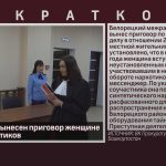 В Белорецке вынесен приговор женщине за сбыт наркотиков.mp4_snapshot_00.00_[2026.07.11_09.50.18]