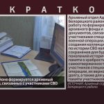 В Белорецком районе формируется архивный фонд документов, связанных с участниками СВО.mp4_snapshot_00.16_[2026.07.21_10.13.26]