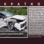 В Белорецком районе произошло ДТП с погибшим.mp4_snapshot_00.00_[2026.07.30_08.24.00]