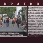 В Белорецком районе сотрудники полиции раскрыли кражу велосипеда.mp4_snapshot_00.02_[2026.07.29_09.30.06]