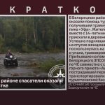 В Белорецком районе спасатели оказали помощь туристке.mp4_snapshot_00.04_[2026.07.07_09.12.59]