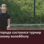 В День города состоялся турнир по пляжному волейболу.mp4_snapshot_00.03_[2026.07.21_10.15.24]