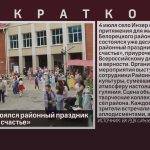 В Инзере состоялся районный праздник «Ромашковое счастье».mp4_snapshot_00.00_[2026.07.07_09.13.21]