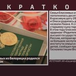 В семье Елисеевых из Белорецка родился десятый ребенок.mp4_snapshot_00.01_[2026.07.04_10.16.34]