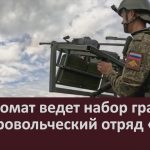 Военкомат ведет набор граждан в добровольческий отряд «БАРС».mp4_snapshot_00.00_[2026.07.22_09.24.56]