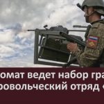 Военкомат ведет набор граждан в добровольческий отряд «БАРС».mp4_snapshot_00.04_[2026.07.28_10.05.26]