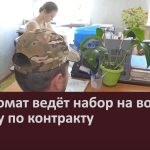Военкомат ведёт набор на военную службу по контракту.mp4_snapshot_00.02_[2026.07.16_10.48.49]